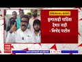 vinod patil sambhajinagar lok sabha छत्रपती संभाजीनगर लोकसभेतून विनोद पाटील यांची माघार