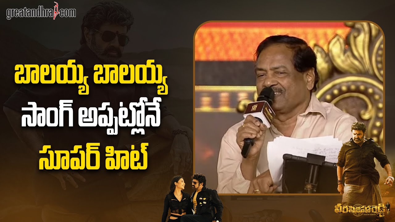 Director B Gopal Superb Speech @ Veera Simha Reddy Pre Release Event ...