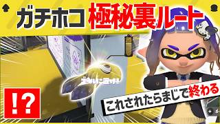 【天才】敵の不意をつく裏ルートが想像の100倍ヤバすぎた！！【スプラトゥーン３】【スプラトゥーン面白クリップ集】【ゆっくり実況】