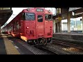 キハ40系山陰本線普通浜坂行き城崎温泉駅出発 series kiha 40 sanin main line local for hamasaka departing kinosakionsen sta