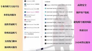 如何快速购买 Telegram 账号？#社交媒体账号购买 #如何快速购买社交账号#Instagram 账号购买 #Facebook 账号购买 #Twitter 账号购买 #社交媒体营销技巧社交媒体推广