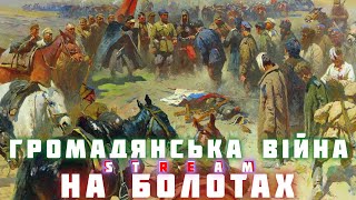 ГРОМАДЯНСЬКА ВІЙНА МОСКОВІЇ. Червоні, білі, зелені... і тінь Прігожина.