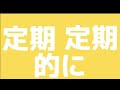 替え歌詞 熱中症