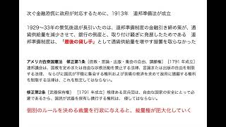 ミルトン・フリードマン 『資本主義と自由 』解説 その27 金融政策のルールは言論の自由のルールと同じように扱うべきである