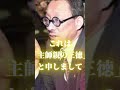 戸田城聖指導『大御本尊様は、この三徳を兼備していらっしゃる』 人間革命 名言 創価学会 歴史 池田大作 仏法