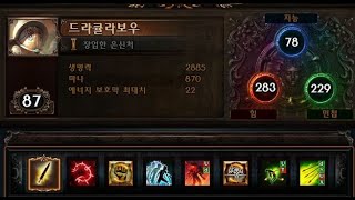 [poe 3.23 SSF]글래디에이터 출혈활 스타터 lv87 총주교