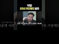 약혐 8차선 무단횡단 빌런