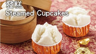 (Ytower Gourmet Food Network - 3 Minute Cooking Lesson) Steamed Cupcakes HD