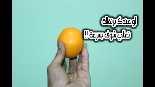 لو عندك برتقالة شوف ممكن تعمل منها ايه !!