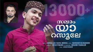 മന്‍സൂര്‍ കിളിനക്കോടിന്റെ വരികളില്‍ അബ്ദുള്ള ഫാദില്‍ | Abdulla Fadhil Moodal | Madh Songs | Thwoiba