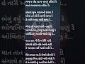 ભજન એક સત્ય નામનું કરીએ...જયશ્રી દાસજી માતાજી with lyrics bhajan ak satya nam nu kriae re@kptutorial