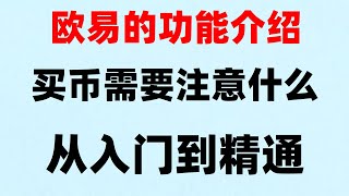 #股票，以太币交易购买新人教程2024 Spark#以太坊交易平台。#usdt支付平台 #国内如何购买以太坊##怎么购买比特币，#卖以太坊，#大陆怎么买比特币，#eth钱包