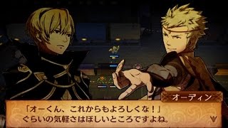 ファイアーエムブレムif DLC 異伝 絆の暗夜祭 会話集 Part9