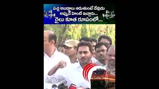 పచ్చి అబద్ధాలు ఆడుతుంటే దేవుడు అప్పుడే హింట్ ఇచ్చాడు... రైలు కూత రూపంలో... #AbbaiKilledBabai