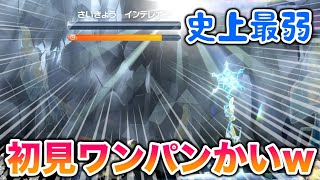 【史上最弱】最強のインテレオン〇〇を使って初見で1分半で超楽ワンパンできてヤバすぎたww【ポケモンSV/スカバイ】