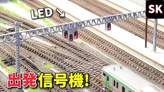 オリジナル信号機を作った‼ / Nゲージ 鉄道模型 レイアウト ジオラマ n scale model train layout update