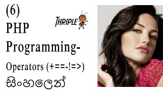 PHP Programming 06 - Operators - Sinhala