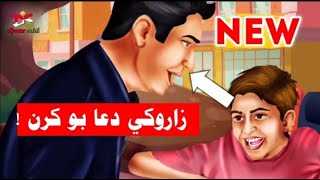 سەرهاتیا وی بازرگانێ ب دعایت زاروكه کێ ژیاناوی هاتیە گوهورین!!