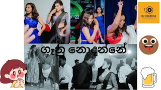 Gaanu Nodanne / ගෑනු නොදන්නේ / මේ මද්‍යපානෙ බීමෙ ජොලිය / Iraj / Music provider Dj Charuka