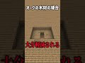 【マイクラ】tntを使った面白ショート動画まとめ