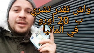 تجربة عيش نهار ب 20 أورو في ألمانيا Vlog180