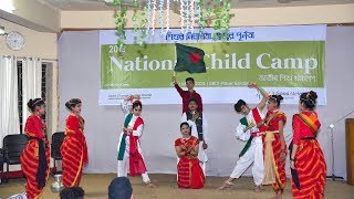 2019 National Child Camp || Dance Performance || Mirpur FDP