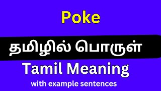 Poke meaning in Tamil/Poke தமிழில் பொருள்