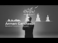 arman garshasbi benshin tamashayat konam آرمان گرشاسبی بنشین تماشایت کنم