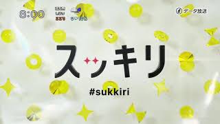 スッキリ!! ＯＰ