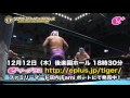 初代タイガーマスク リアルジャパンプロレス 12月12日＠後楽園ホール