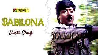 Babilona - Video Song | Kaalamellam Kadhal Vaazhga | Deva | Murali | Krishnaraj