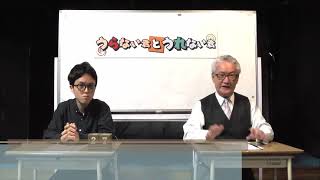 大石先生流！2024年12月の運勢ランキング！（前編）【うらない君とうれない君】