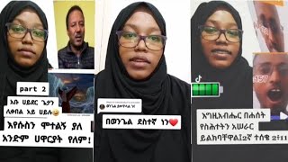 እየሱስን ሞተልኝ ያለ አንድም ሀዋሪያት የለም እግዚአብሔር በሀሰት የስህተትን አሰራር ይልክባቸዋል፤2ኛ ተስቄ 2፤11