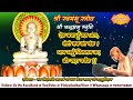 स्वयंभू स्त्रोत । चन्द्रप्रभु स्तुति।आचार्य श्री। swaymbhu stotra chandrprabhu stuti acharya shri