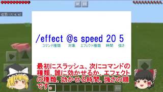 マインクラフト コマンド解説【エフェクト編】ゆっくり実況