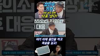 장인수 기자, 이번 보도 위해 MBC 사표 냈다!