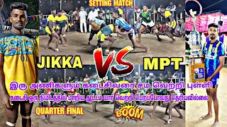 😎QF😎JIKKA💥VS🔥MPT (மணியம்பட்டு) 😎 VENUE@பொன்னியம்மன்KABADDI போட்டி#kabaddi #jump #vellore #love