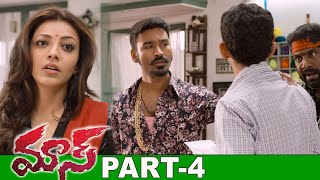 Dhanush Maas (Maari) Full Movie Part 4 || Dhanush, Kajal Agarwal || Anirudh