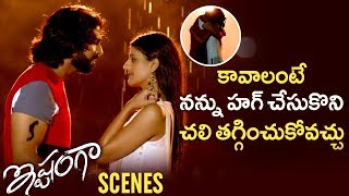 Ishtanga 2019 Telugu Movie BEST LOVE Scene | Arjun | Tanishq | Priyadarshi | Latest Telugu Movies