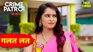 श्रेया को लगी गलत लत | Crime Patrol | Crime Patrol 2024 Latest Episode