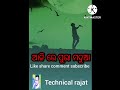 ତୋର ଲାଗି ମଦୁଆ