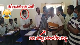 అది పొట్ట యాదగిరి గుట్ట 😂🤣 : MLA Kethireddy Venkatarami Reddy Funny Comments On School Student