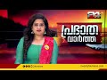 കോഴിക്കോട് കക്കയത്ത് കർഷകനെ ആക്രമിച്ച് കൊന്ന കാട്ടുപോത്തിനെ ഇന്ന് മയക്കുവെടി വെക്കും