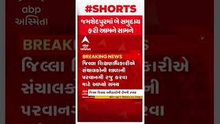 Navsari: લક્ષ્ય શાળામાં જિલ્લા શિક્ષણ અધિકારીની ટીમ ત્રાટકી અને પછી...