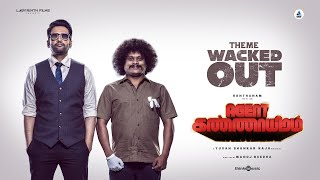 Wacked Out Theme | Agent Kannayiram | Santhanam,Riya Suman| Manoj Beedha| Yuvan Shankar Raja