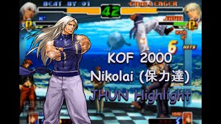 [KOF2000] 킹오브2000 보력달 vs 한중고수들 (전훈 하이라이트) YZKOF