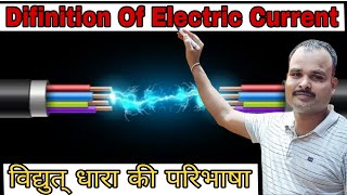 ELECTRICITY ``VIDHYUT``Episode 1 Hindi Medium