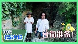 《幸福三重奏第二季》【精彩片段】陈意涵许富翔展现教科书级礼仪，问候邓婕超有礼貌