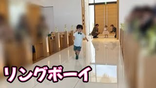 結婚式ではるくんがリングボーイに挑戦したよ★