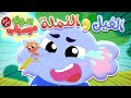 أغنية الفيل والنملة بدون موسيقى | قناة هدهد - Hudhud